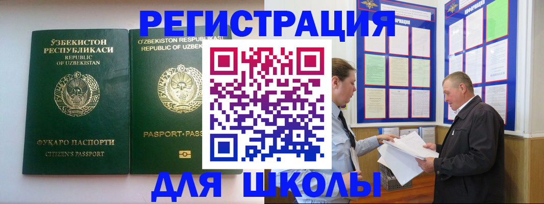 временная регистрация купить в Светлом
